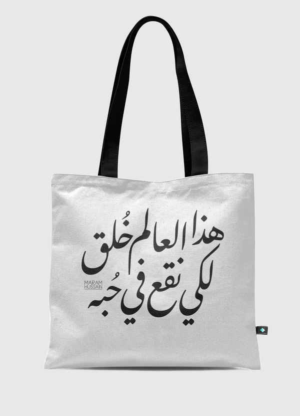 العالم خلق لكي نقع في حبه Tote Bag
