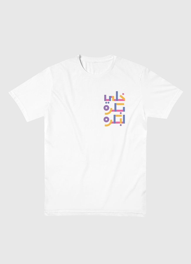 enjoy your day  - Men Basic T-Shirt