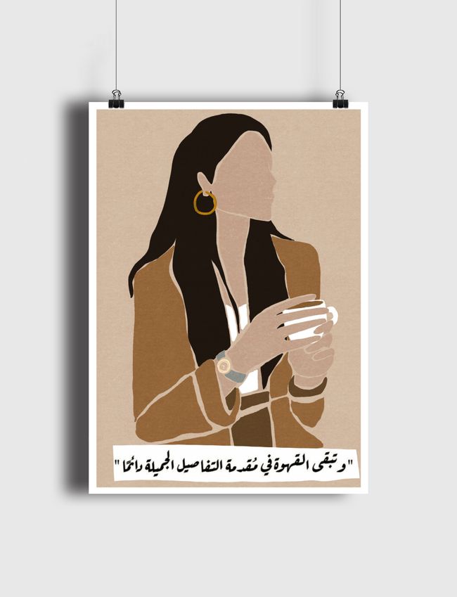 القهوة - Poster