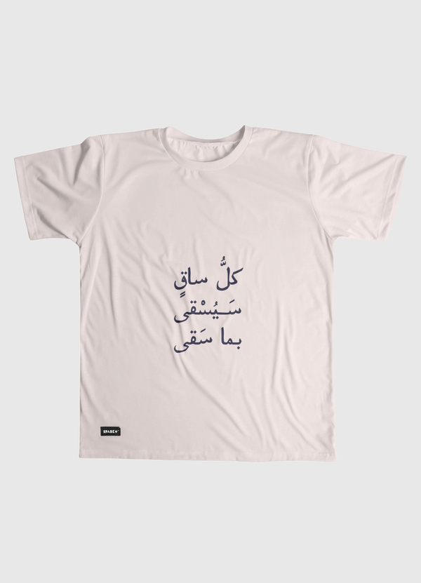 الساقي  |  The Waterer Men Graphic T-Shirt