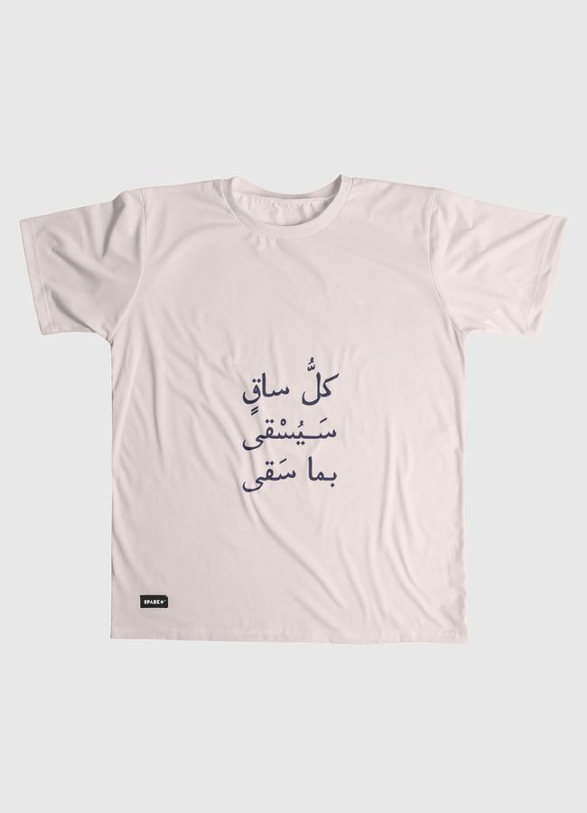 الساقي  |  The Waterer - Men Graphic T-Shirt