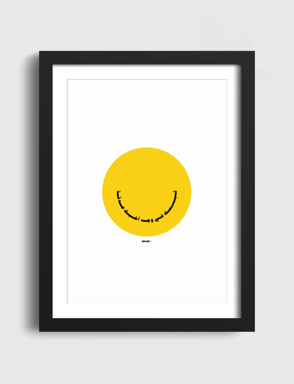 Smile | تبسمك في وجه اخيك Artframe