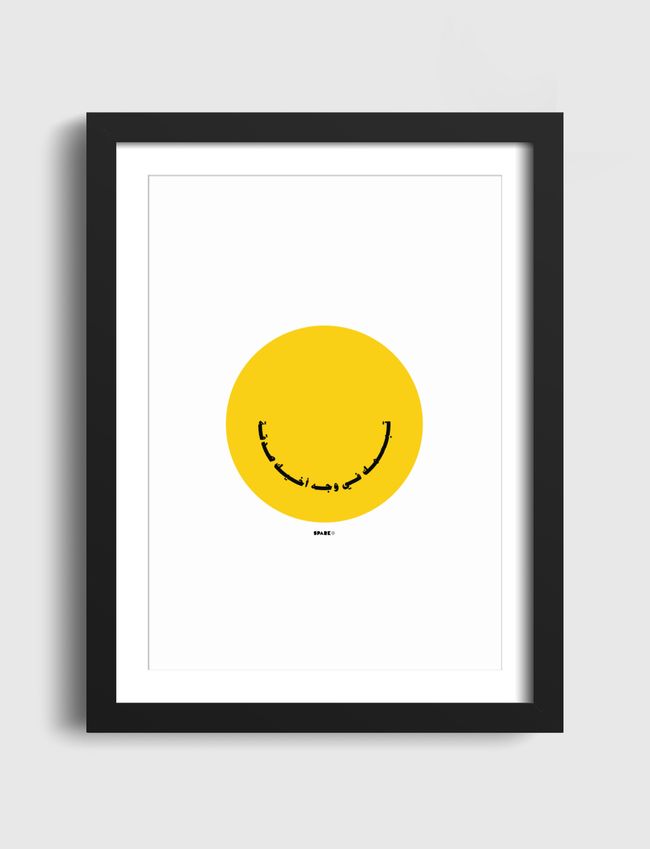 Smile | تبسمك في وجه اخيك - Artframe