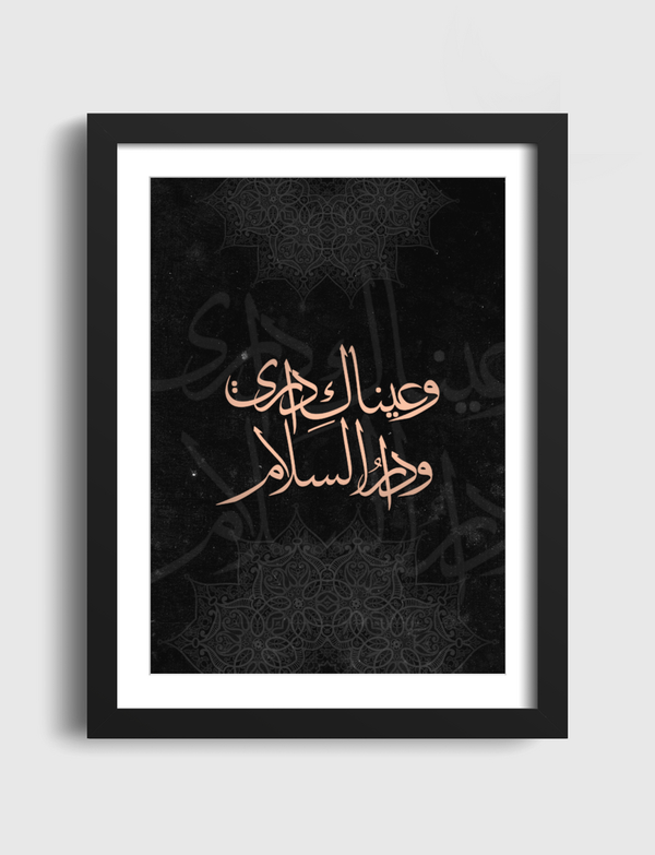 عيناك. Artframe