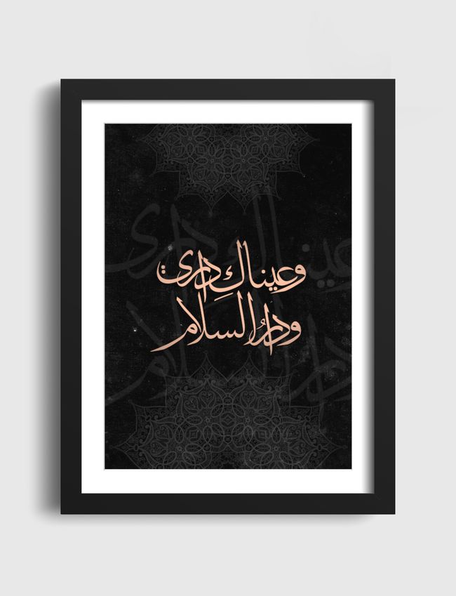 عيناك. - Artframe