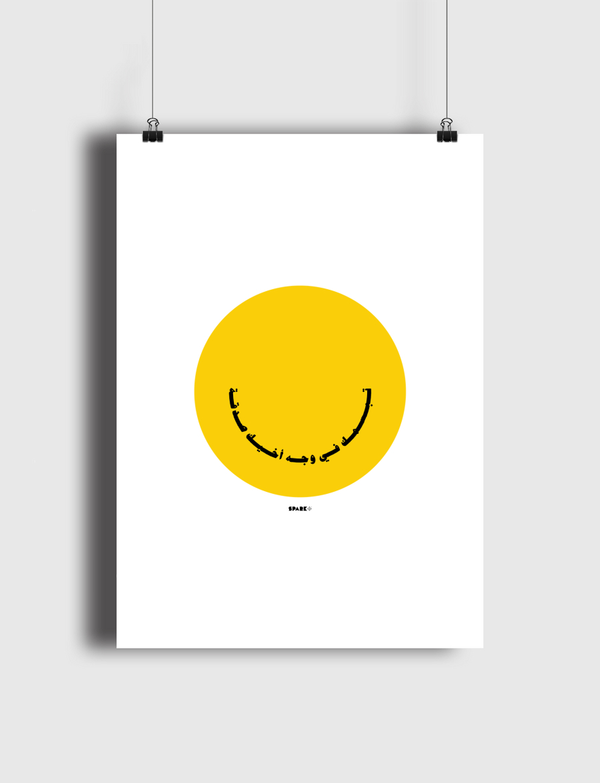 Smile | تبسمك في وجه اخيك Poster