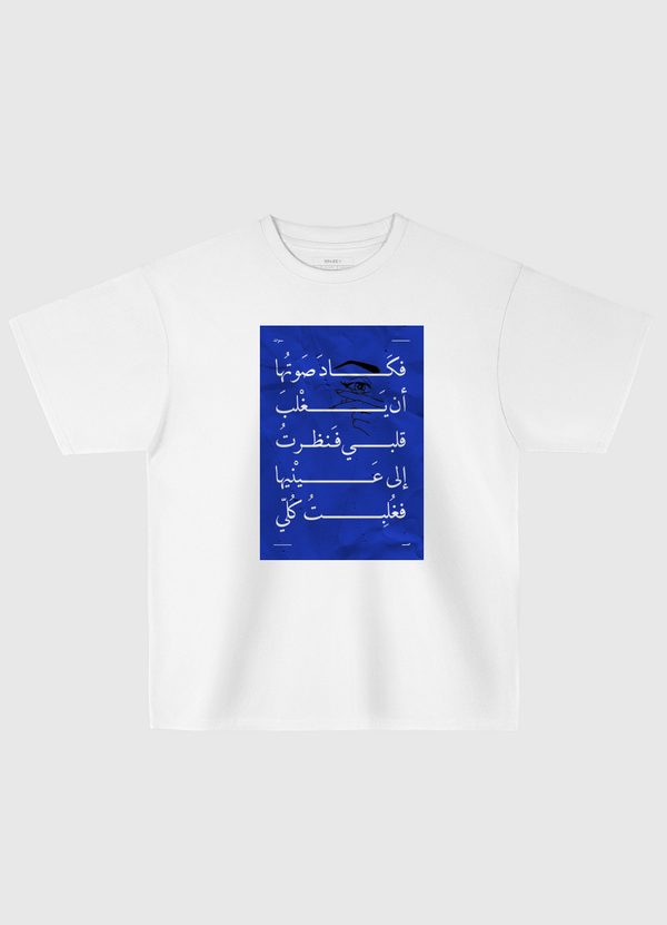 Her Eyes |  Arabic Quote Oversized T-Shirt