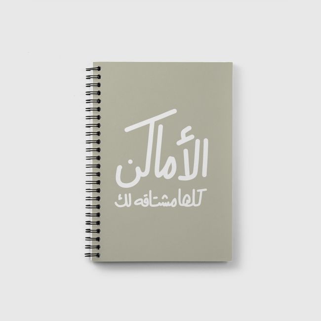 الاماكن كلها مشتاقة لك - Notebook