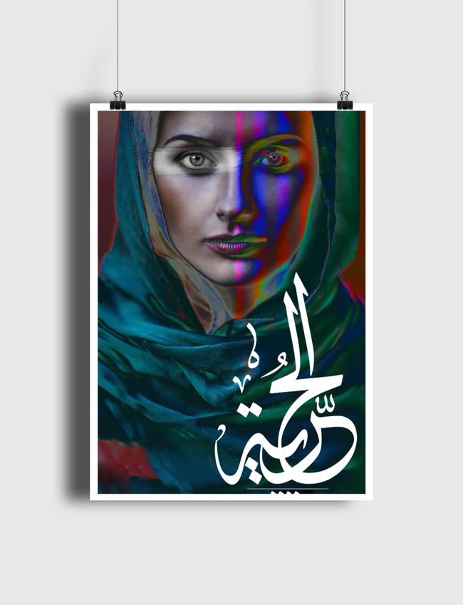 ِFreeُdom - Poster