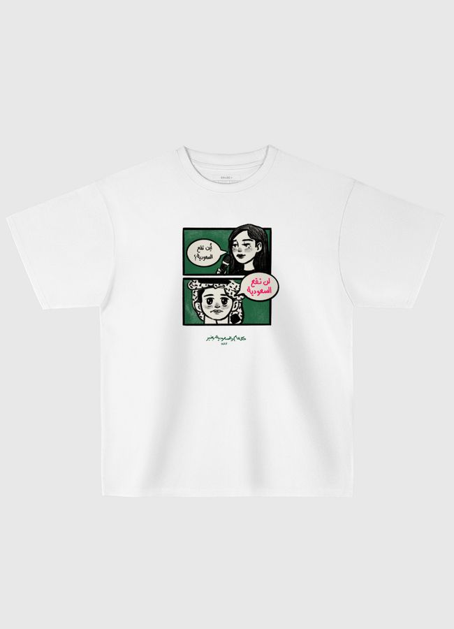 "لن تقع السعودية" - Oversized T-Shirt