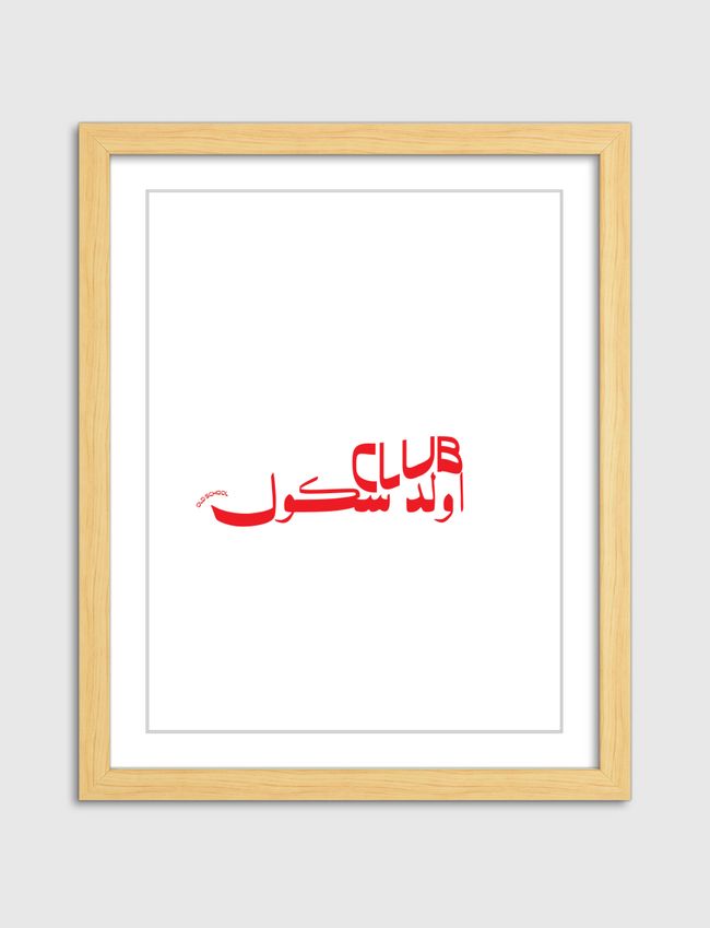 نادي اولد سكول - Artframe