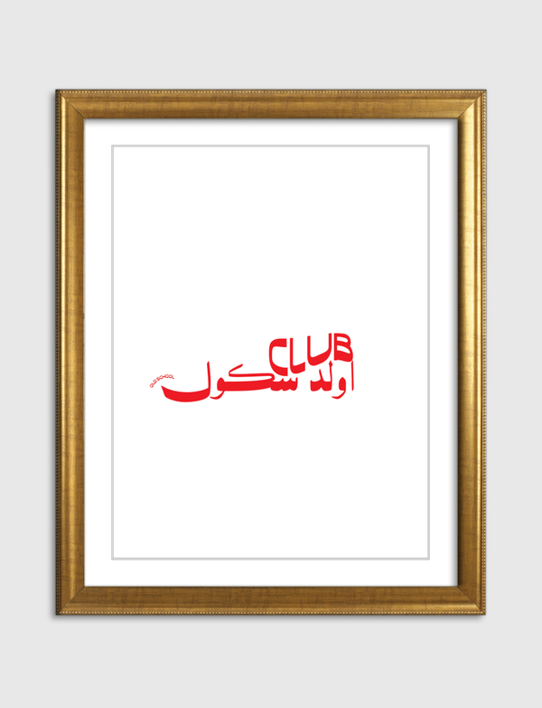 نادي اولد سكول Artframe