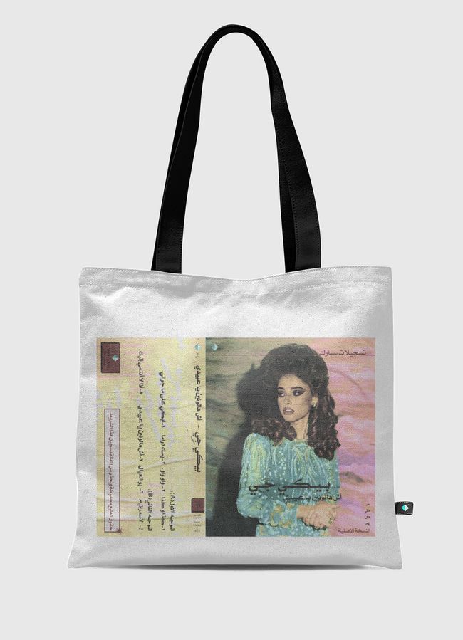 بيكي جي - Tote Bag