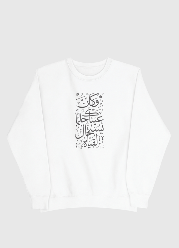 Arabic Quote Men Sweatshirt