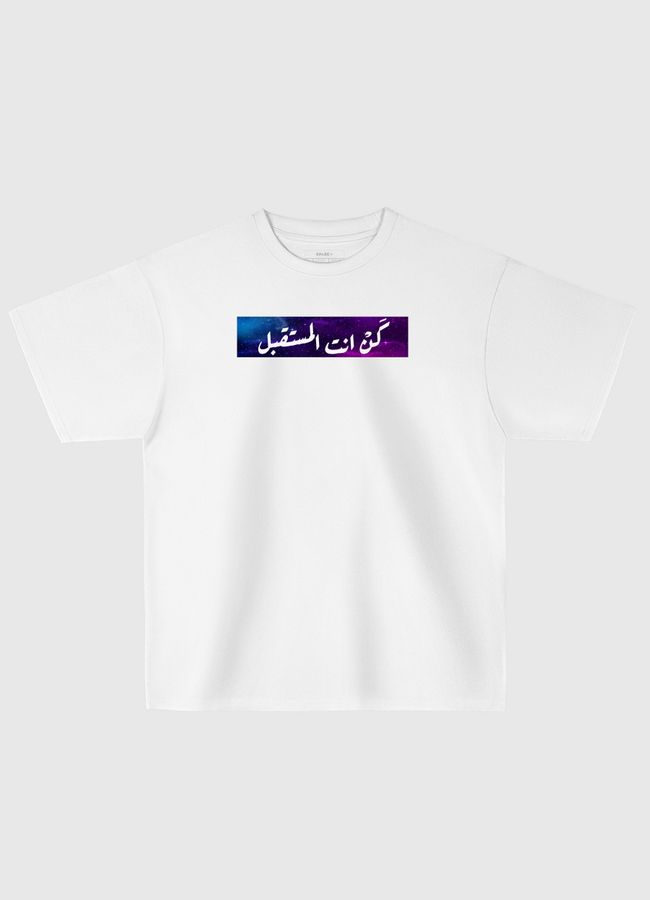 كن انت المستقبل - Oversized T-Shirt
