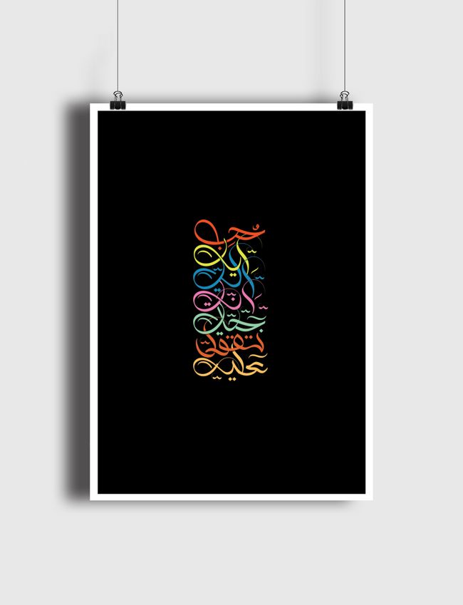 Hob eh - Poster