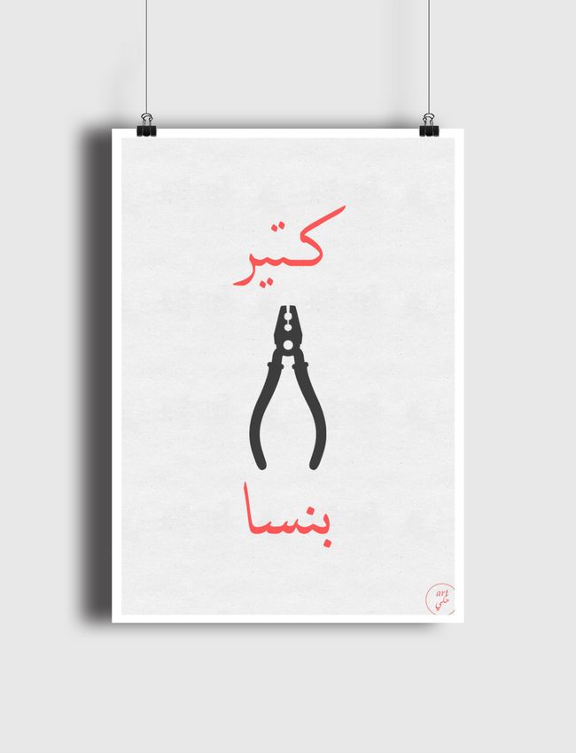 Forgetful - Poster