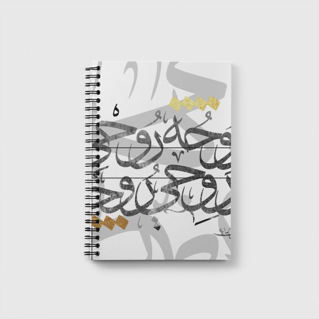 روحي روحه  - Notebook