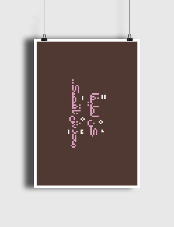 كن لطيفا محدش ناقصك Poster