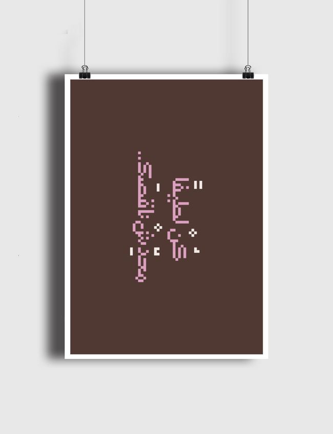 كن لطيفا محدش ناقصك - Poster