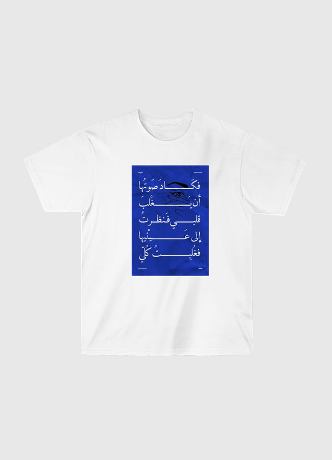 Her Eyes |  Arabic Quote - Classic T-Shirt