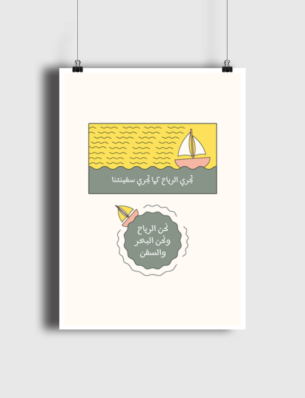 السفن | The Ships Poster