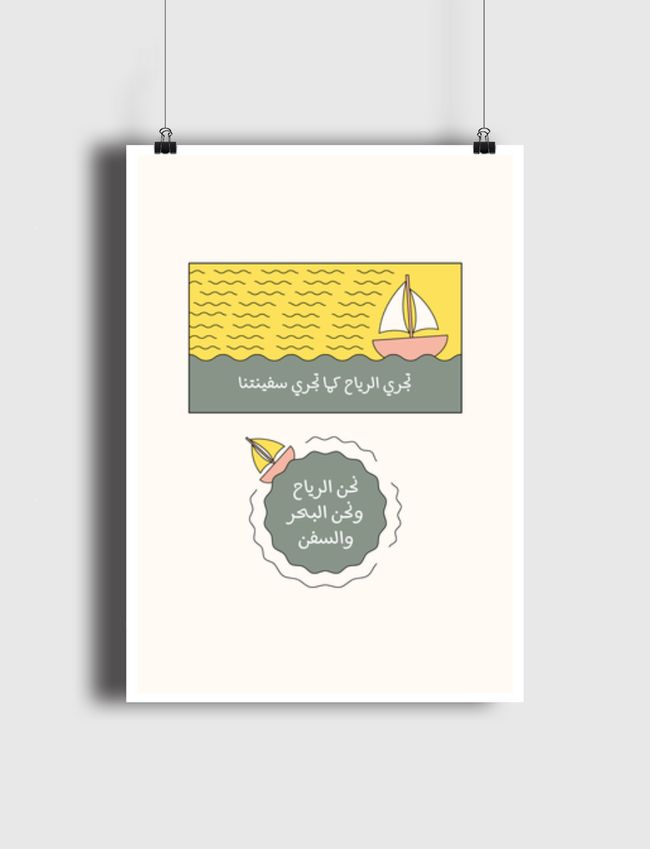 السفن | The Ships - Poster