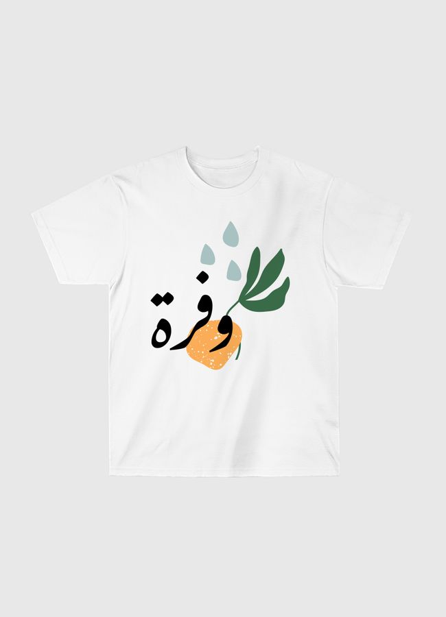 الوفرة - Classic T-Shirt