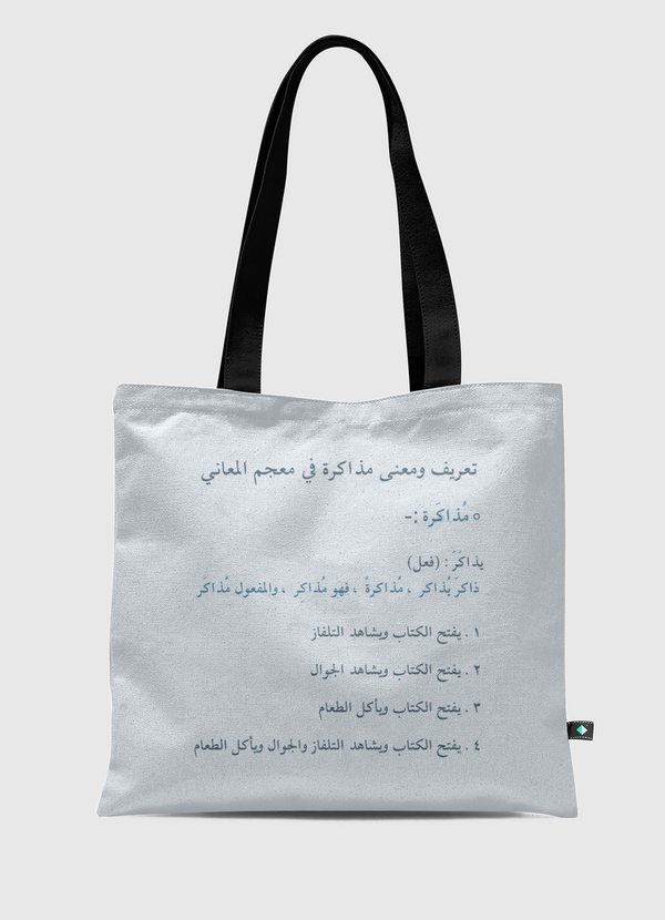 Funny Studying Definition Tote Bag