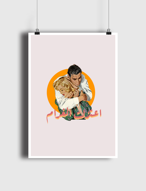 اعتزلت الغرام / حب / love Poster