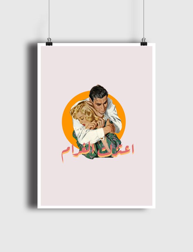 اعتزلت الغرام / حب / love - Poster