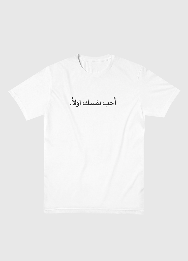 أحب نفسك اولا Men Basic T-Shirt
