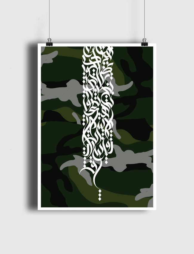 ِِArmy Style & Calligraphy - Poster