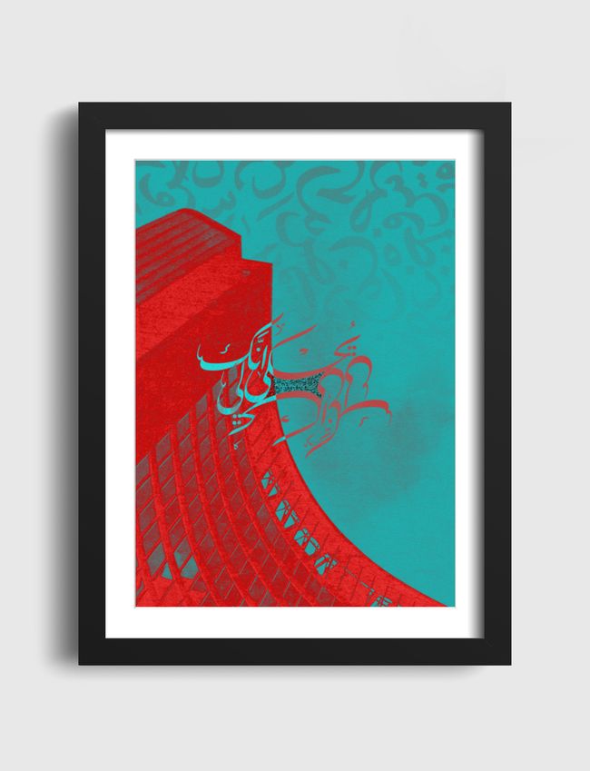 يحكى انك لي. - Artframe