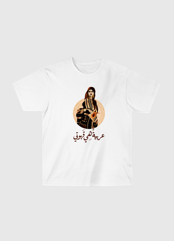 عربية هي قهوتي  Classic T-Shirt