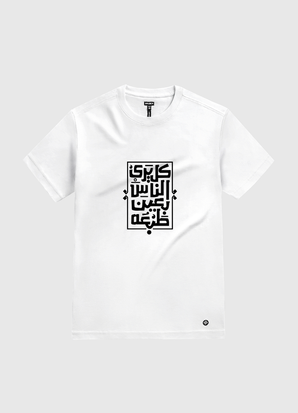 خط عربي White Gold T-Shirt