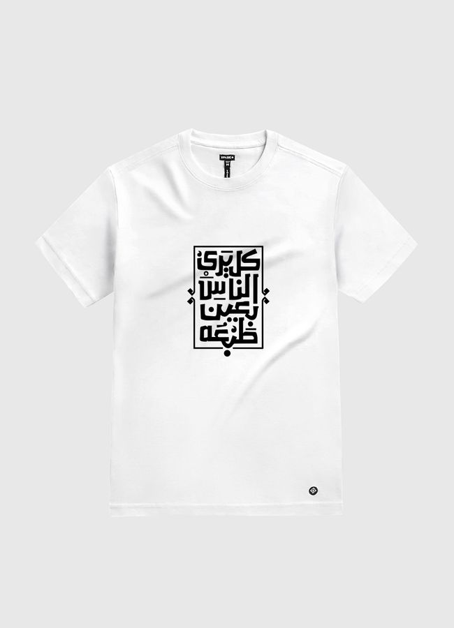 خط عربي - White Gold T-Shirt