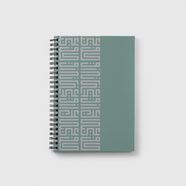 كف عينك عن رزق غيرك ترزق Notebook