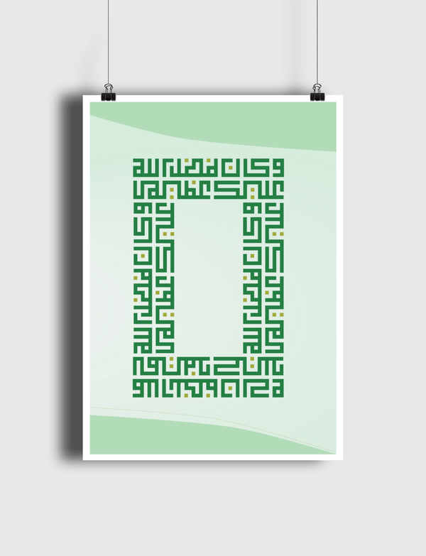 وكان فضل الله عليك عظيماً Poster