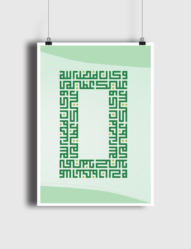 وكان فضل الله عليك عظيماً - Poster