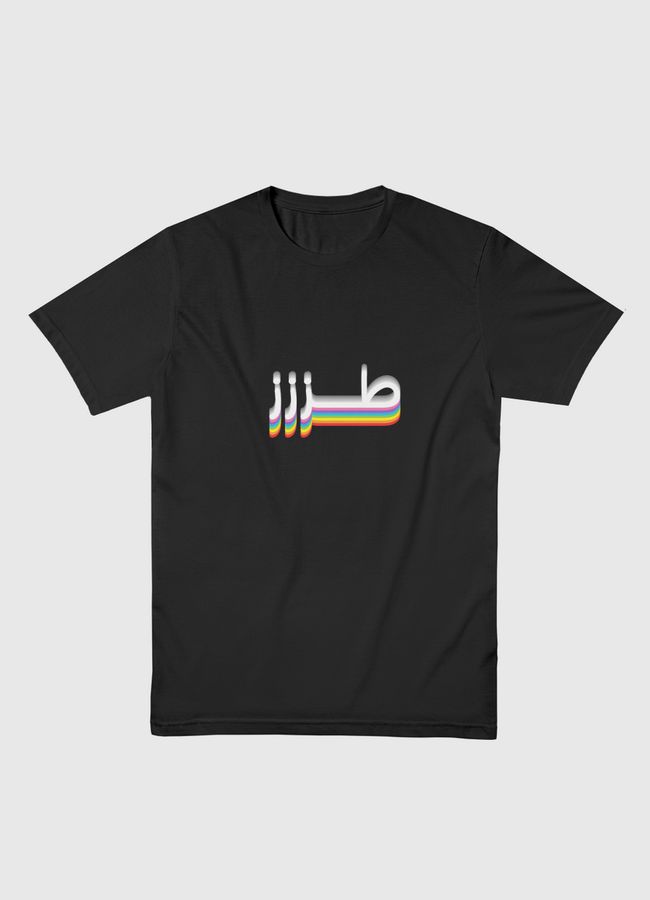 طززز - Men Basic T-Shirt