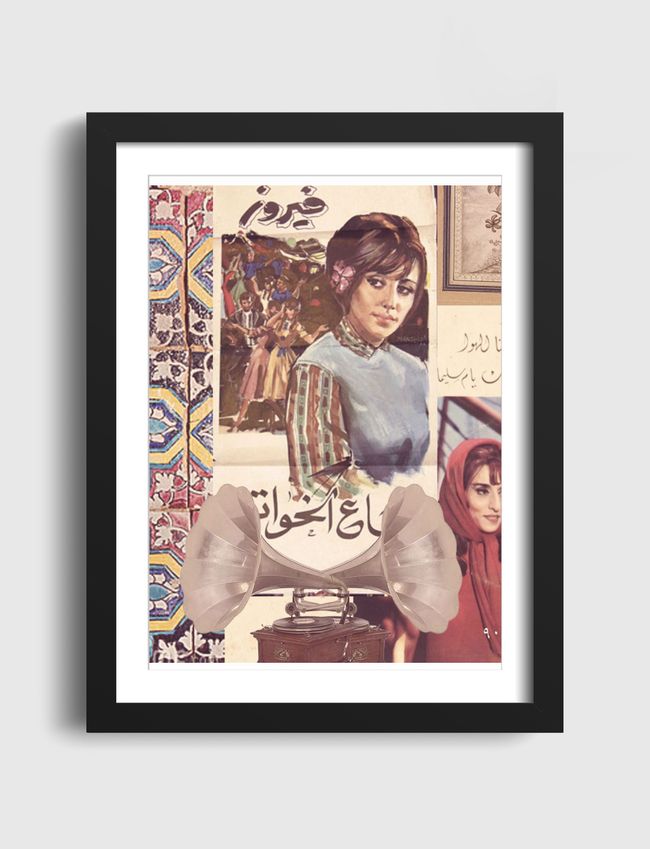 فيروز - Artframe