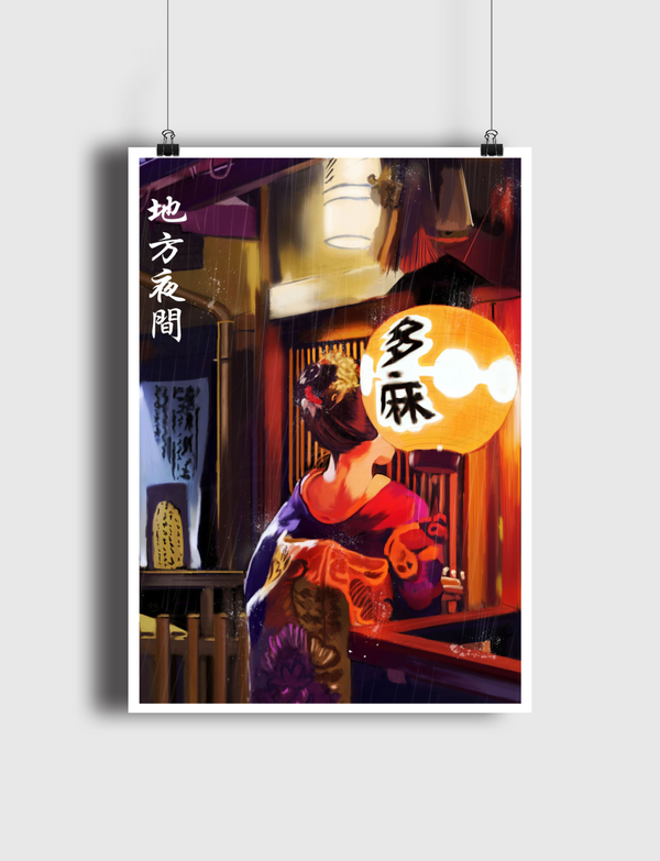GION NIGHTS  Poster
