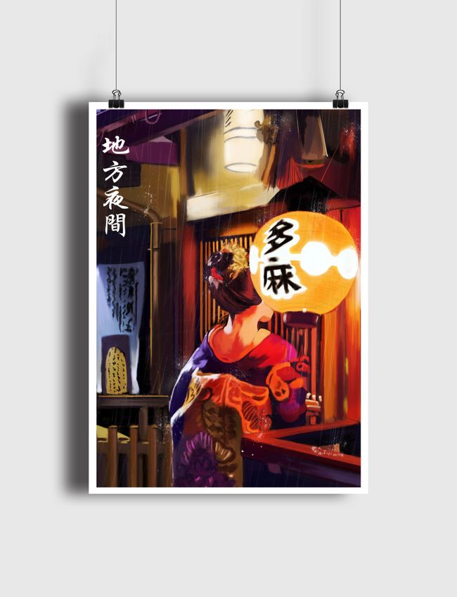 GION NIGHTS  - Poster