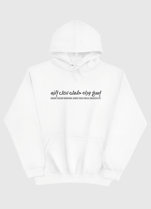 اسع وراء حلمك تصل اليه Pullover Hoodie