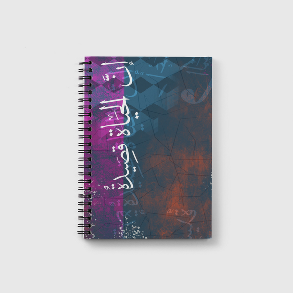 إن الحياة قصيدة  Notebook