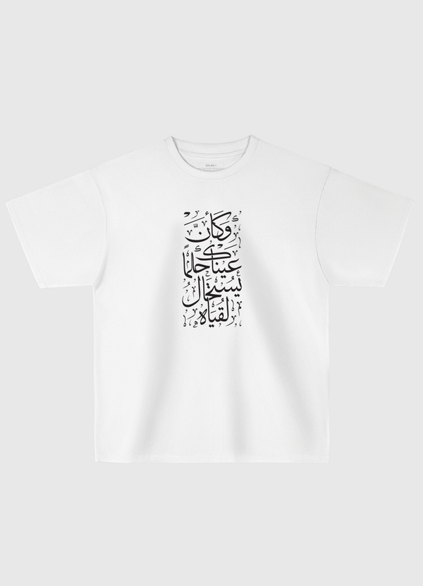 Arabic Quote Oversized T-Shirt