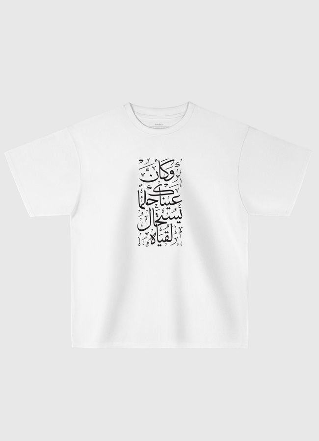 Arabic Quote - Oversized T-Shirt