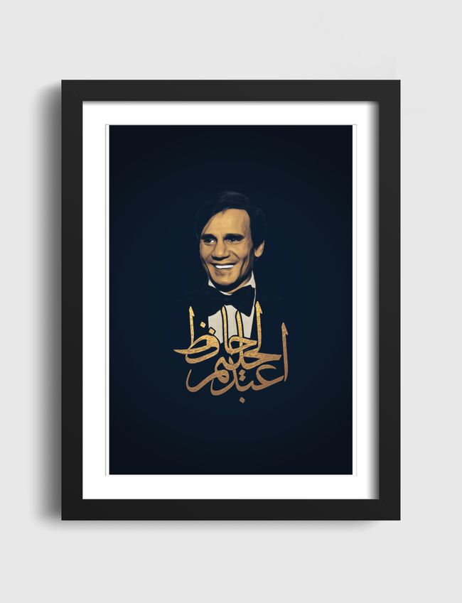 عبد الحليم  - Artframe