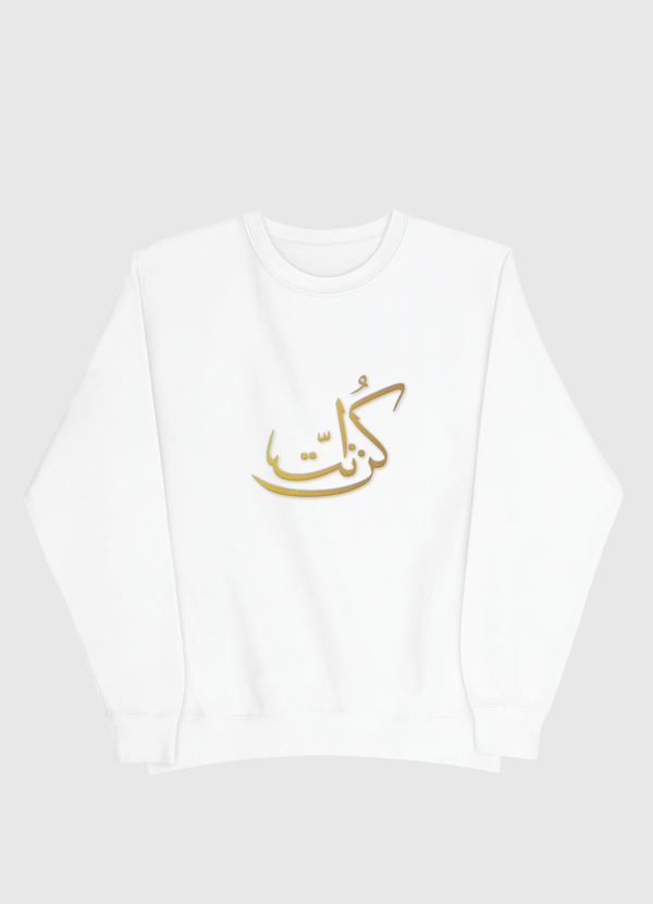 be you / كن انت  Men Sweatshirt